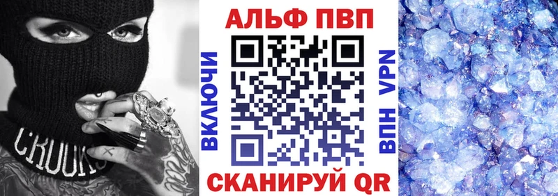 Alfa_PVP СК  Купить закладки  Ступино 