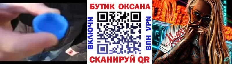 БУТИРАТ жидкий экстази  Купить  Ступино 