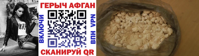 Купить Ступино ГЕРОИН VHQ