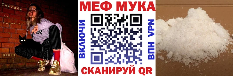 Меф мука Купить Ступино