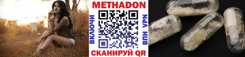 Купить Ступино Метадон мёд